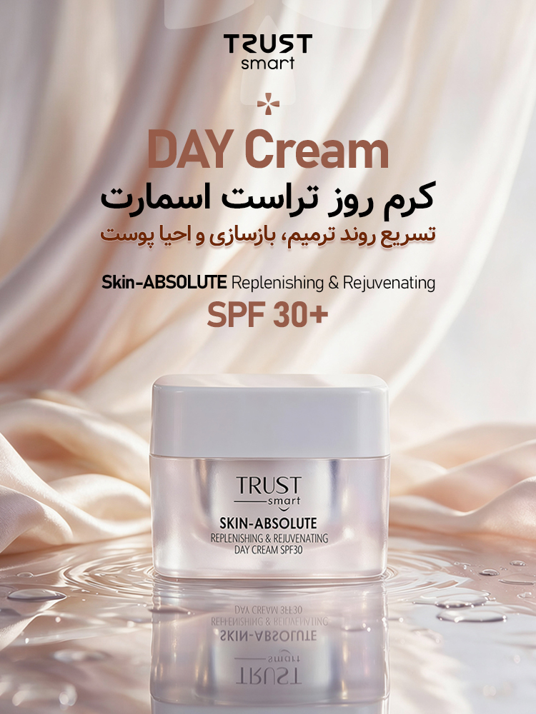 کرم روز تراست اسمارت