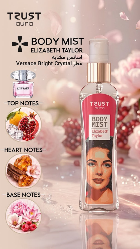 بادی میست زنانه TRUST aura مدل Elizabeth Taylor